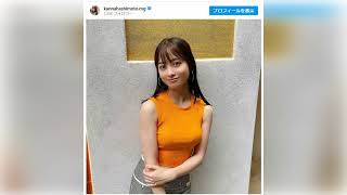 橋本環奈、ボディラインくっきりのノースリーブニットに反響「無敵」「なんちゅうスタイル」 [upl. by Nylanej]