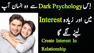 Dark psychology to create interest in relationship  4 Principles To Maintain Happy Relationships [upl. by Eniledgam468]