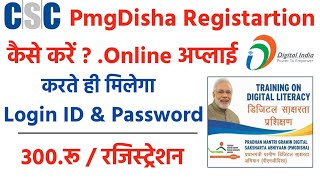 Csc pmgdisha Registration kaise kare [upl. by Attirb]