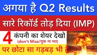 सारे रिकॉर्ड तोड़ दिया 🔥 Q2 RESULTS • SHARE MARKET LATEST NEWS TODAY • STOCK MARKET INDIA [upl. by Caryl490]