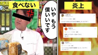 ジョブチューン『コンビニおにぎり炎上事件』について解説 [upl. by Latton221]