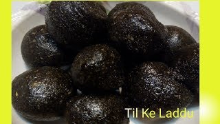 Til Ke Laddu Kaise Banate Hain Til Ke Ladoo  Till Ke Ladoo Kaise Banaye Til Ladoo Recipe Laddu [upl. by Sirovat]