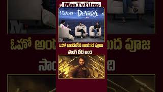 Koratala Siva Clarifies Delay of Ayudha Pooja Song  Devara Latest Interview  maatvfilms [upl. by Asaret708]