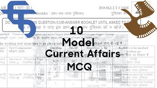 10 Model Current Affairs MCQ l JET l FTII l SRFTI [upl. by Lunna]