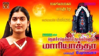 Mariyatha  Mahanadhi Shobana  Amman Songs [upl. by Oicam188]