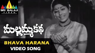 Mallamma Katha Songs  Bhava Harana Video Song  Krishna Sharada  Sri Balaji Video [upl. by Gussman321]