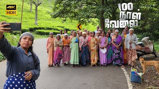 100 DAYS WORK  Ooty Nilgiris  100 நாள் வேலை nrega 100dayswork [upl. by Elaina599]