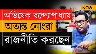 RG Kar আরজি করে এক ব্যক্তির মৃত্যু ঘিরে বিস্ফোরক শামীম  Firdous Shamim  NOW [upl. by Lennahc355]