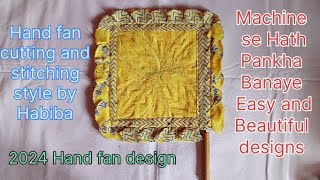 Hand Fan Design सिलाई मशीन से हाथ पंखा बनाए hath pankha design handfandesign hathpankha [upl. by Anelahs]