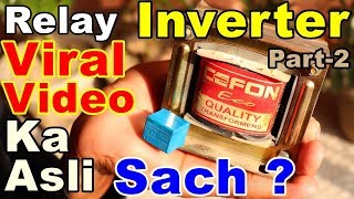 Explained  How To Make Inverter With Relay  Viral Video Ka Sach  Keval Relay se Inverter Part2 [upl. by Hoffarth]