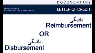 Difference Between Reimbursement and Disbursement  EdJoBiz [upl. by Voccola]