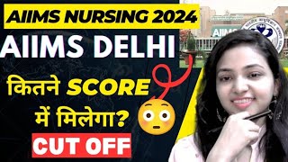 quotAIIMS Delhi में BSc Nursing के लिए Safe Score का राज  AIIMS Bsc Nursing 2024 nursingstudent [upl. by Owades559]