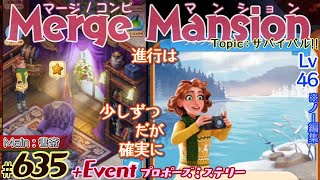 【実況】マージマンション 635Merge Mansion【箱庭修繕ampパズル】ｺﾝﾋﾞﾏﾝｼｮﾝ [upl. by Aynatal548]