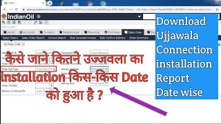 Kitna ujjawala installation hua kaise jane sdms me  Download installation report SDMSAshish [upl. by Luben]