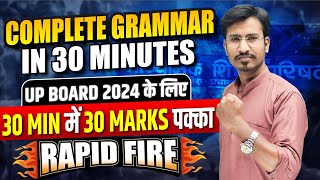 Class 12th Complete English Grammar in One Video 2024  UP Board 12th English Grammar Viral Question [upl. by Anirbys]