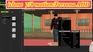 How to Create Persona on Iclone 78  ADD Motion iclone 78 Hindi  indian motion pack [upl. by Schofield]