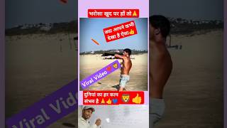 Viral Man up se ❣️ bharosa khud pe 🔥 Power ho motivation shorts youtubeshorts shortvideo [upl. by Beeck]