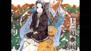 OST The Twelve Kingdoms 十二国記 Juuni Kokki Scene 1  Yoko Scene 1 陽子 [upl. by Sixla]