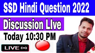 SSD 2022 HINDI Question Discussion  GHKnowledgePro [upl. by Yecal]