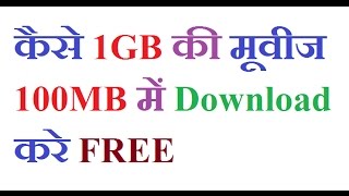 How To Download 1GB HD Movies Compressed In Only 100MB Small Size [upl. by Ailimac284]