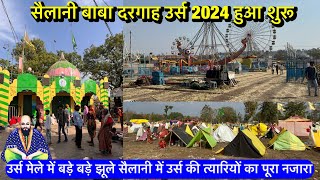 Sailani baba dargah urs start 2024  Urs mela sailani baba 2024  urs Mubarak sailani baba live [upl. by Ahsiekar]