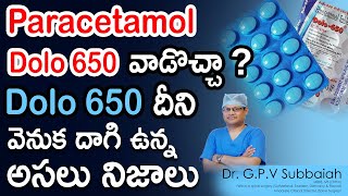 Paracetamol 650 mg controversy facts I Dolo 650 I Paracetamol I Dolo 650 Tablet I Dr GPV Subbaiah [upl. by Aredna]