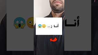 خالي لكـلافـي يكمل لك؟ 😱🤔🔥 كنتحدك تعرف الجواب الصحيح هنا في قل من 6 ثواني💰 تحدي اليوم 10 شتنبر 2024 [upl. by Aytnahs]