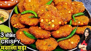 चना दाल वडा बनाने का आसान तरीका Chana Dal Vada  Bengaluru Masala Vada Recipe  South Vada Recipe [upl. by Leidag]