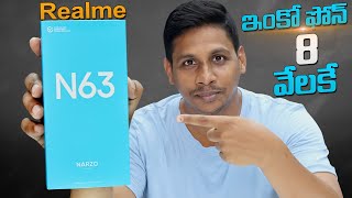 Realme Narzo N63 4G Budget Mobile Unboxing amp First Impressions  in Telugu [upl. by Gerardo]