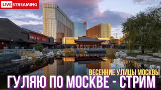 Москва Парк Хуамин Лента Мёбиуса на ВДНХ Городская ферма вднх и беляши по 30 рублей… Стрим [upl. by Adnoraj]