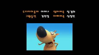 Loopdidoo  Closing credits Korean [upl. by Onil]