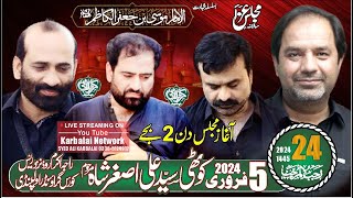 Live Majlis Aza  24 Rajab 2024  Kothi Asghar Shah Race Course Rwp karbalainetwork [upl. by Siro]