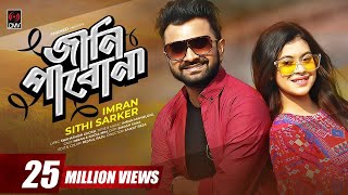 Jani Pabona  IMRAN  SHITHEE  Official Music Video  Nadia Mim  Bangla Song 2020 [upl. by Irtemed]