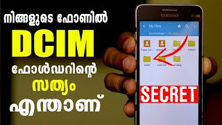 What is DCIM Folder നിങ്ങളുടെ ഫോണിൽ DCIM ഫോൾഡറിന്റെ സത്യം എന്താണ് [upl. by Michail]