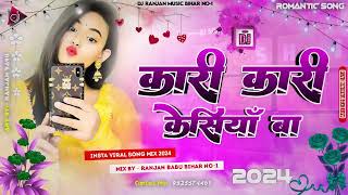 कारी कारी केसिया बा । kari kari kesiya song  jhankar wala song  new song bhojpuri [upl. by Immac443]