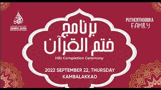 Hifz Completion Ceremony  Puthenthoduka Family Kambalakkad  Ummul Qura Institute Of Holy Quran [upl. by Malo]