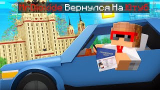 ВЕРНУЛСЯ НА ЮТУБ СДАЛ НА ПРАВА И ПОЛУЧИЛ ОБРАЗОВАНИЕ ВЫЖИВАНИЕ в БОЛЬШОМ ГОРОДЕ В МАЙНКРАФТ 1 [upl. by Zoa]