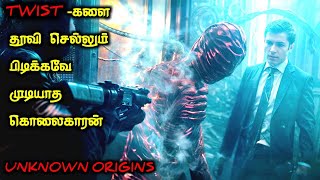 வித்தியாசமான கிளைமாக்ஸ் TWISTTVOTamil Voice OverTamil Movies ExplanationTamil Dubbed Movies [upl. by Ilowell370]