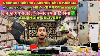 Used Mobile Market In Kolkata Best second hand iphone shop in kolkata  2nd hand iphone market [upl. by Silda]