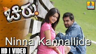 Ninna Kannallide  Chirru  Movie  Sonu Nigam  Chiranjeevi Sarja Kriti  Giridhar  Jhankar Music [upl. by Akehsyt]