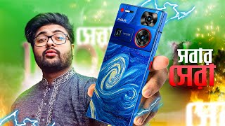 Nubia Z60 ultra bangla review সেরা হবেইনা বা কেন 😱😱  price in bamgladeshprice specs [upl. by Kala]