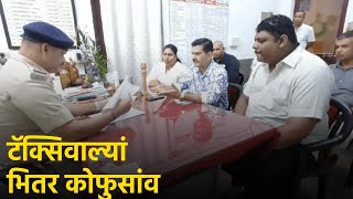 Taxi War in Goa Cavelossim AppBased Drivers Respond to Accusations  Goa365 TV [upl. by Yartnod694]