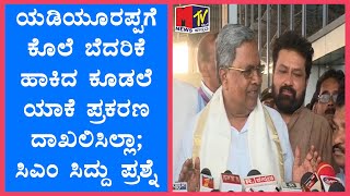 MTVNEWS KANNADA [upl. by Anglo486]