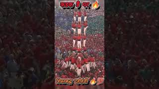 साता समुद्रापार आपली संस्कृती स्पेन मधे dahihandi Spain shorts thriller festival viralvideo [upl. by Coke]