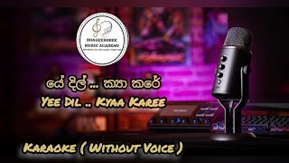 Ye Dil Kya Karee  Karaoke Version  Sinhala amp English  යේ දිල් ක්‍යා කරේ [upl. by Lotsyrc919]