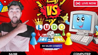 SD Sajib Vs computer 💻🖥️ Game Play 205 🎮  Fun with Ludo king SD Sajib comedy ludoking gameplay [upl. by Ennahtur]