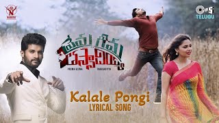 Kalale Pongi  Lyrical  Prema Geema Thassadiyya  Vijay Yesudas  Kiran Nairuth Soumya Pandey [upl. by Ennayelsel]