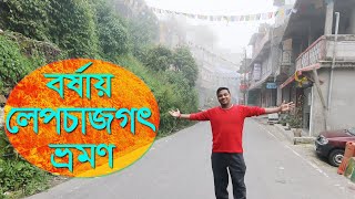 Lepchajagat in monsoon PART 1Lepchajagat tour planLepchajagat homestayLepchajagat darjeeling tour [upl. by Hardin936]