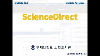 연세대 의학도서관 EndNote X9  23 Advanced ScienceDirect [upl. by Arluene]