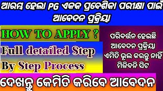 How to apply for CPET2024 COMMON PG ENTRANCE TEST 2024 FULL DETAILED STEP BY STEP PROCESS TO APPLY [upl. by Gibrian]